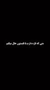 مهر در نمیزنه میاد با لگد 🤕😭😭😭