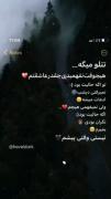 موزیک ویدیو عاشقانه تتلو........