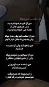 هعی...حق تا کجا؟:)))))))))) 🖤