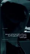 دختر که شبه قبل از غصه دق کرده... 💔