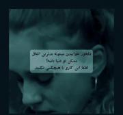 لطفا این کارو با هیچکسی نکنید..... 💔🥲