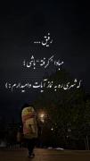 کلیپ دخترونه ای رفیق فاریک((:: 