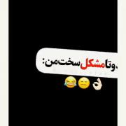دو تا از مشکلات من موقع خوابیدن: