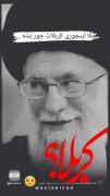 مثلا اینجوری کربلات جور بشه...