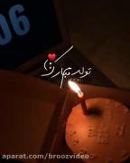 یه سال دیگه گذشت، تولدم مبارک :)