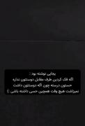 یه جایی نوشته بود :.............