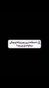 که بزرگ شم ....................‌🤦🏻‍♀️