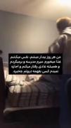 من هر روز بیدار میشم، نفس میکشم ......