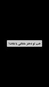 من دختر اونم :)))))))))))))>>>>>