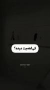 (کی اهمیت میده اخه ؟!😑💔🚶‍♀️
