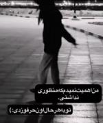 تو به هر حال اون حرفو زدی :)))