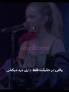 وایب صداشو میدوست :)))))))))))