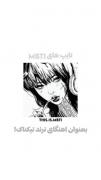 تایپ های mbti به عنوان آهنگ های ترند تیک تاک🌚💫