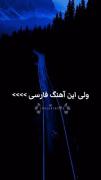 هوا ابری شد نیستی زده بارون :)) 