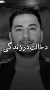 متاسفانه خیلی ها اینو نمیفهمن 😶