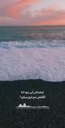 به جایی رسیدم که دیگه خیلی وقته چیزی ندارم که بگم 🖤