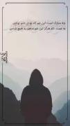  هرگز این غمت را ندهم به شادی............ 