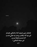 خدایی خیلی حق بود............. 🥀💔