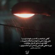 دست خودم نیست................... 