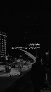 نه خواب راحتی دارم و نه مایلم به بیداری.... 