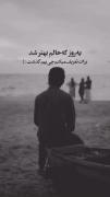 البته اگه بودم.................. 