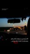 ولی نمیدونی و هیچوقت هم نمیفهمی.... 