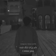 دلم برات تنگ شده................ 