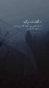 هیچوقت هیچی همونطوری که میخواستم نشد... 