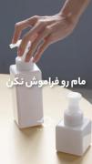 با انجام دادن این روتین بوی خوبی بده.....:)