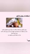 ۳ روش سفید کردن دندان ها...؟!)