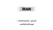 کل ویدیو جا نمیشد 4 تا قسمته قسمت اول
