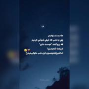 خوشی تو راه رسیدن به ما تصادف کرد مرد