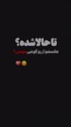 تا حالا شده عکسشو از رو گوشی ببوسی؟🥺