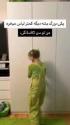 سن فقط یه عدده دختر که باشی همینه :😂