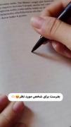 ♡بفرست براش..................♡