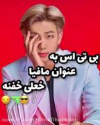 بی تی اســـــــــــــــ بع عنوان مافیا خعلی خفنه👌🩷