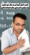 بخداااااااااااا اینننن خیلی حقه