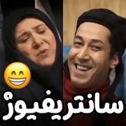 سانتی سوژژژژژژژژژزژژژژژژژژ😂😂
