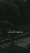 عاشقانه غمگین برای مناسبت جدایی