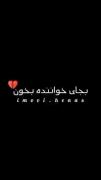 هیچ وقت سعی نکن دل کسی رو بشکنی