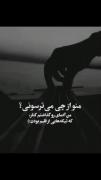 منو از چی میترسونی؟؟؟🖤🖤🥲🥲🥲