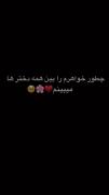 کاش فقد یه خواهر بزرگتر داشتم ک پشتم بود🥲