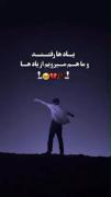 میروم ز #یاد هاا💔‌‌‌‌‌‌‌‌‌‌‌‌‌‌