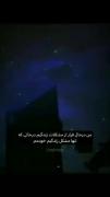 حقق تا پس اون فردای پس فردا💔💔