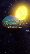 ایا زمین زندانه و ما زندانی ها؟؟ 