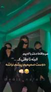اگه حق نیس پس چیه😂🤦‍♀️‌‌‌‌‌‌‌