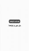 گاد باشین😂👍‌‌‌‌‌‌‌‌‌‌‌‌‌‌‌‌‌‌