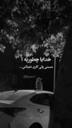 خسته از همه چیز و همه کس !!!؟؟