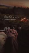 تو همون یاری هستی که شهریار میگه بدون وجودش شهر ارزش دیدن ندارد:)⛓️🫀
