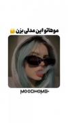 ایده ... مو ها تو این مدلی بزن